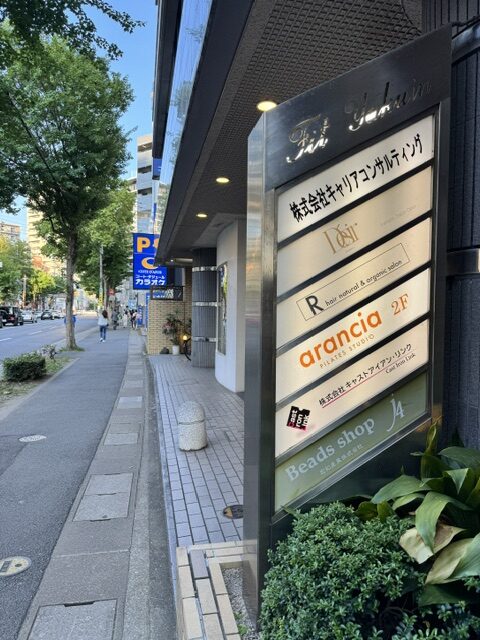 ピラティススタジオ アランチャ aranciaのロゴ 看板 サインボード
外観