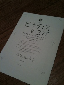 東急沿線でピラティス
