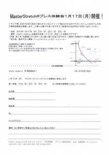 中目黒ピラティス＆マスターストレッチスタジオ arancia （アランチャ）